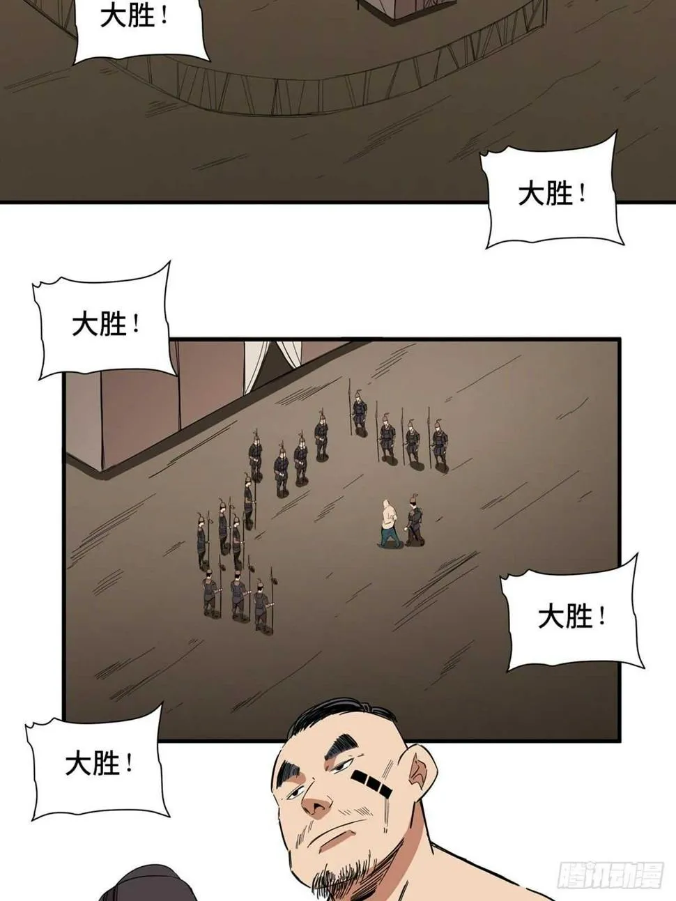 第二一二话·损宝石 第2页