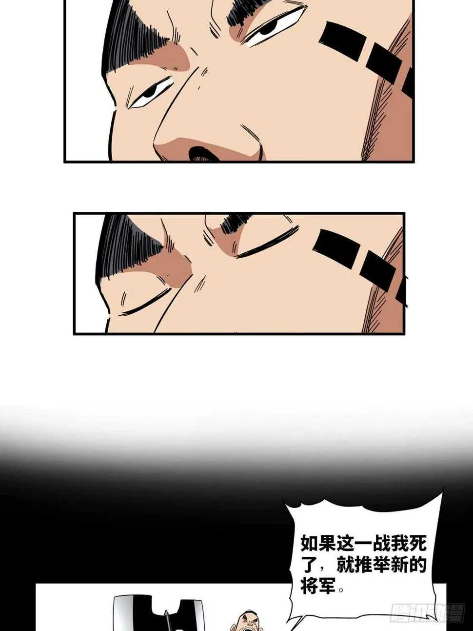 第二一二话·损宝石 第4页