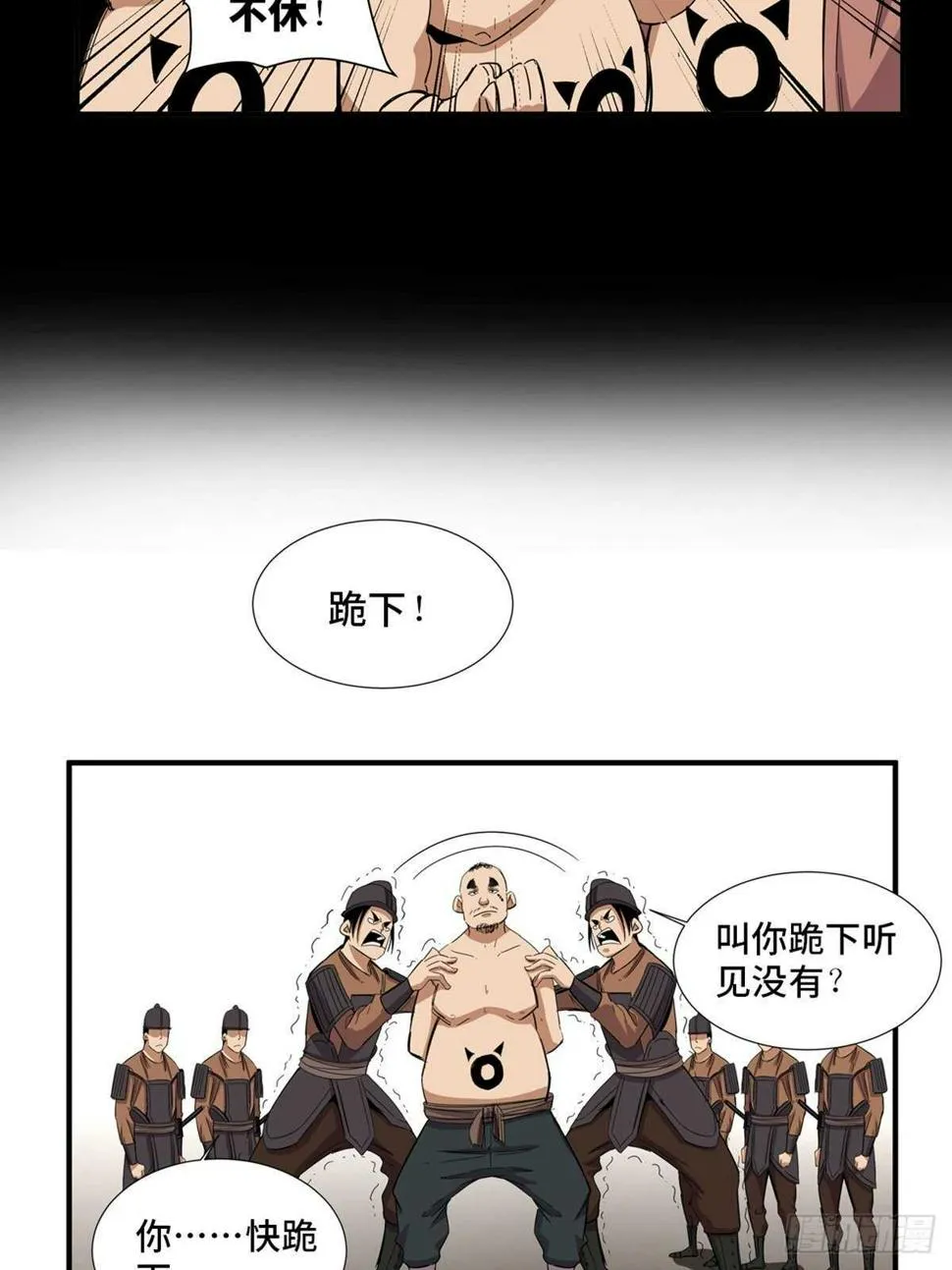 第二一二话·损宝石 第6页