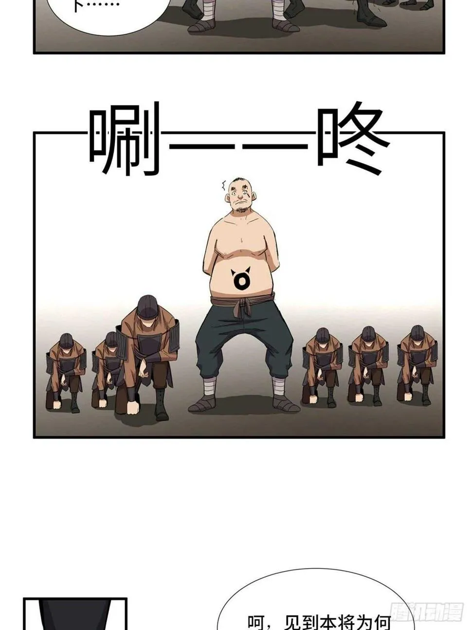 第二一二话·损宝石 第7页
