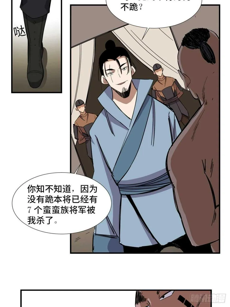 第二一二话·损宝石 第8页