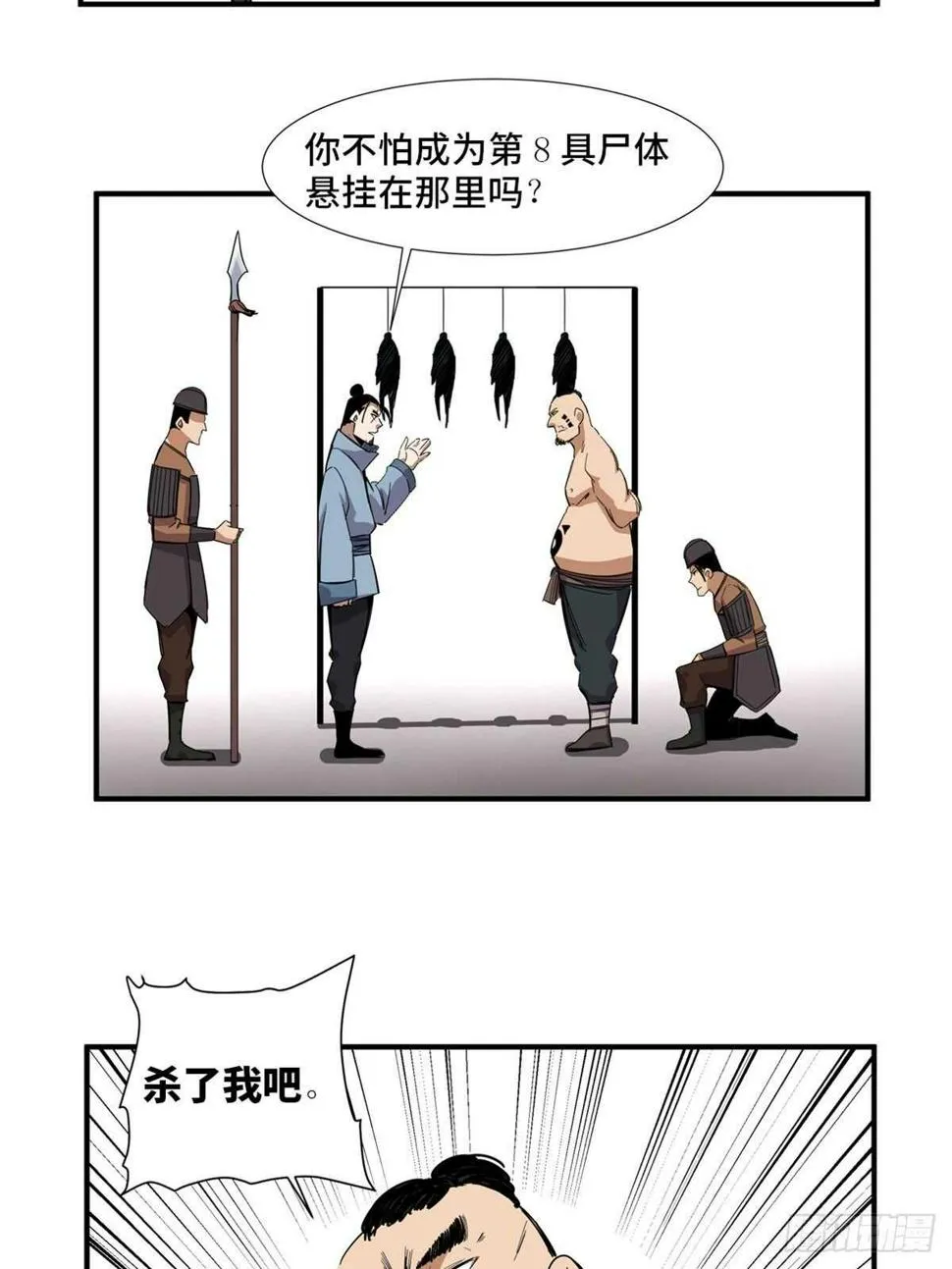 第二一二话·损宝石 第10页