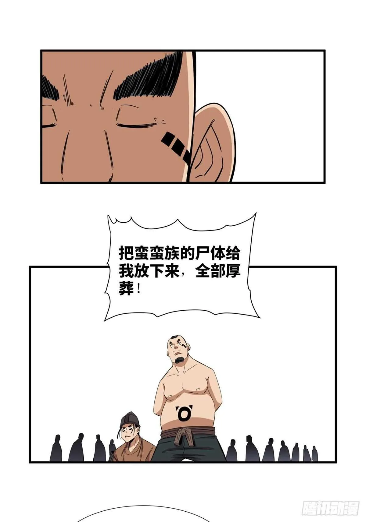 第二一二话·损宝石 第12页