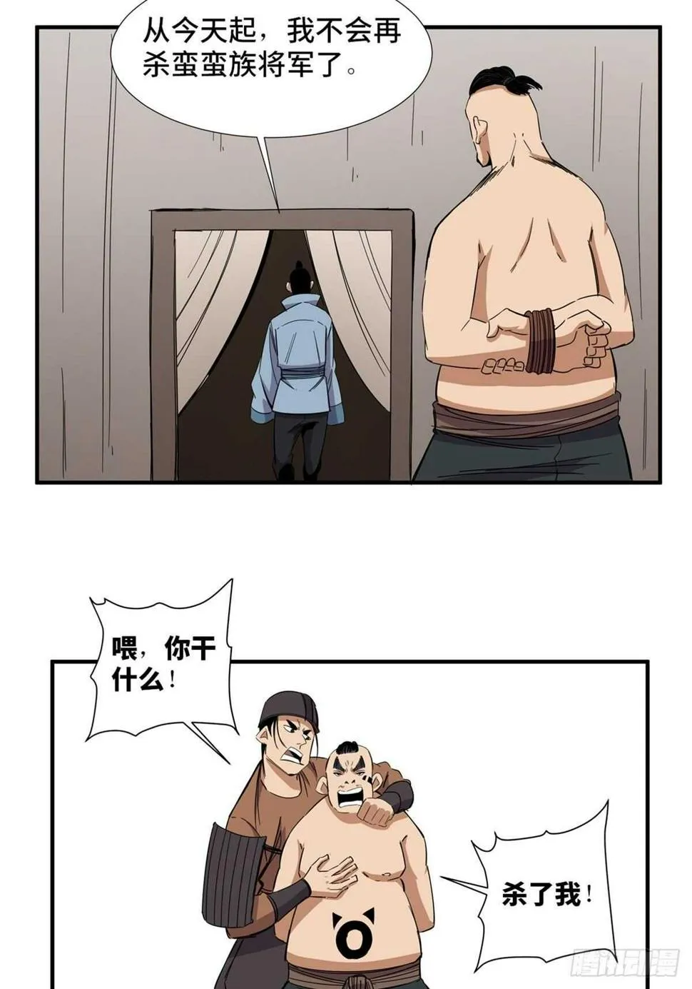 第二一二话·损宝石 第13页