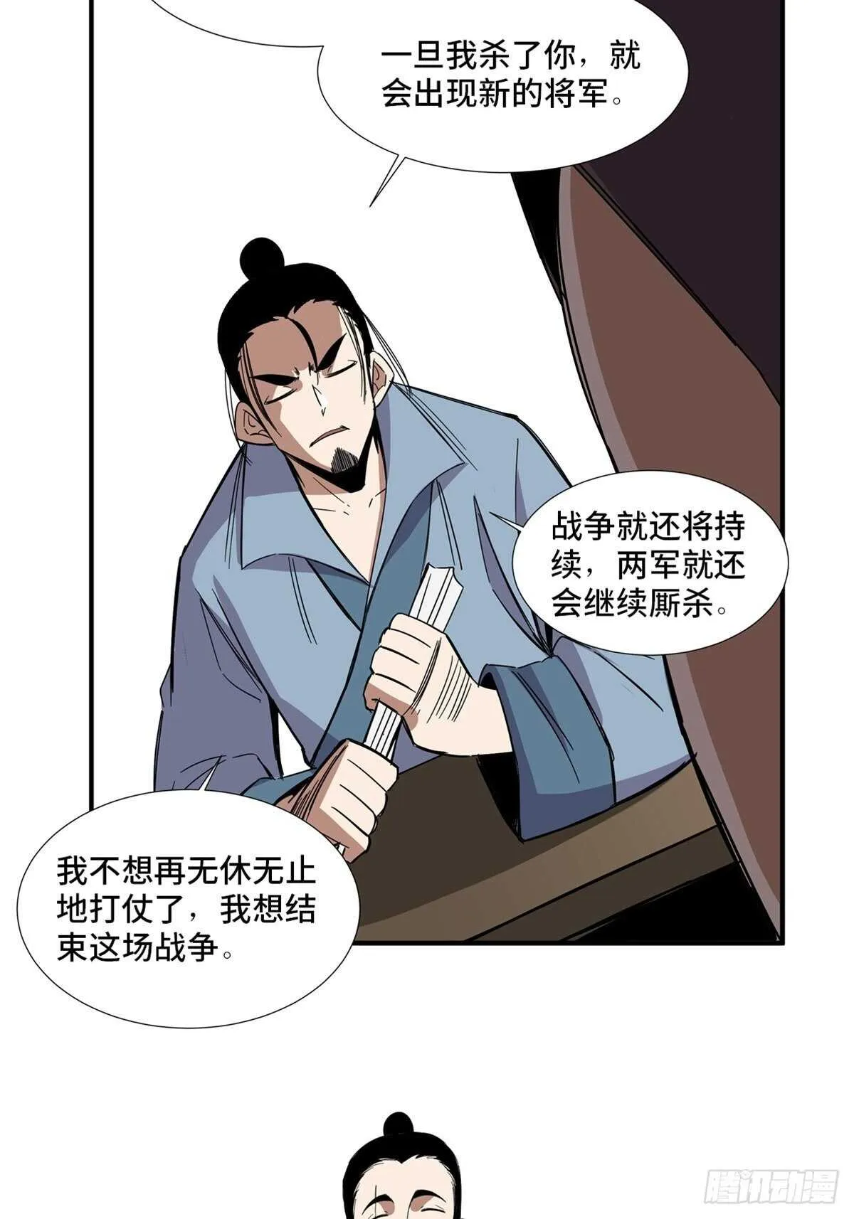 第二一二话·损宝石 第17页