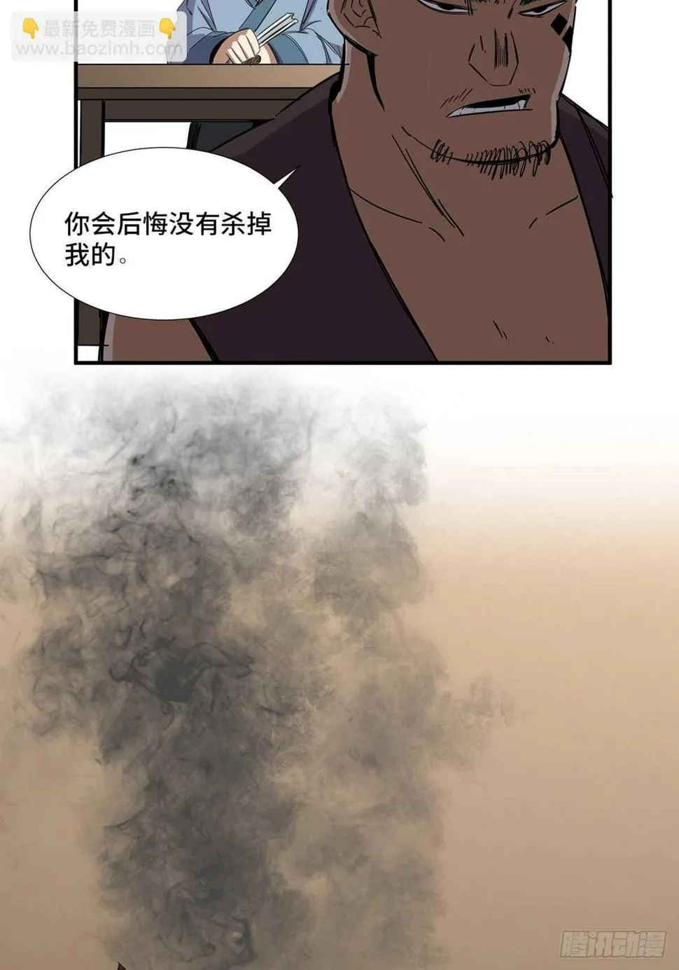第二一二话·损宝石 第20页