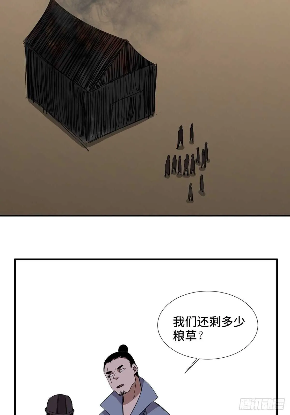 第二一二话·损宝石 第21页