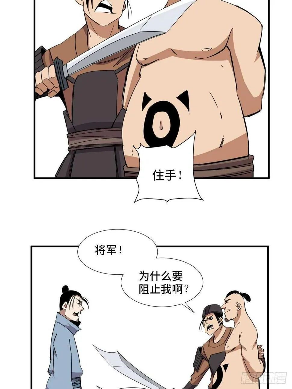 第二一二话·损宝石 第24页