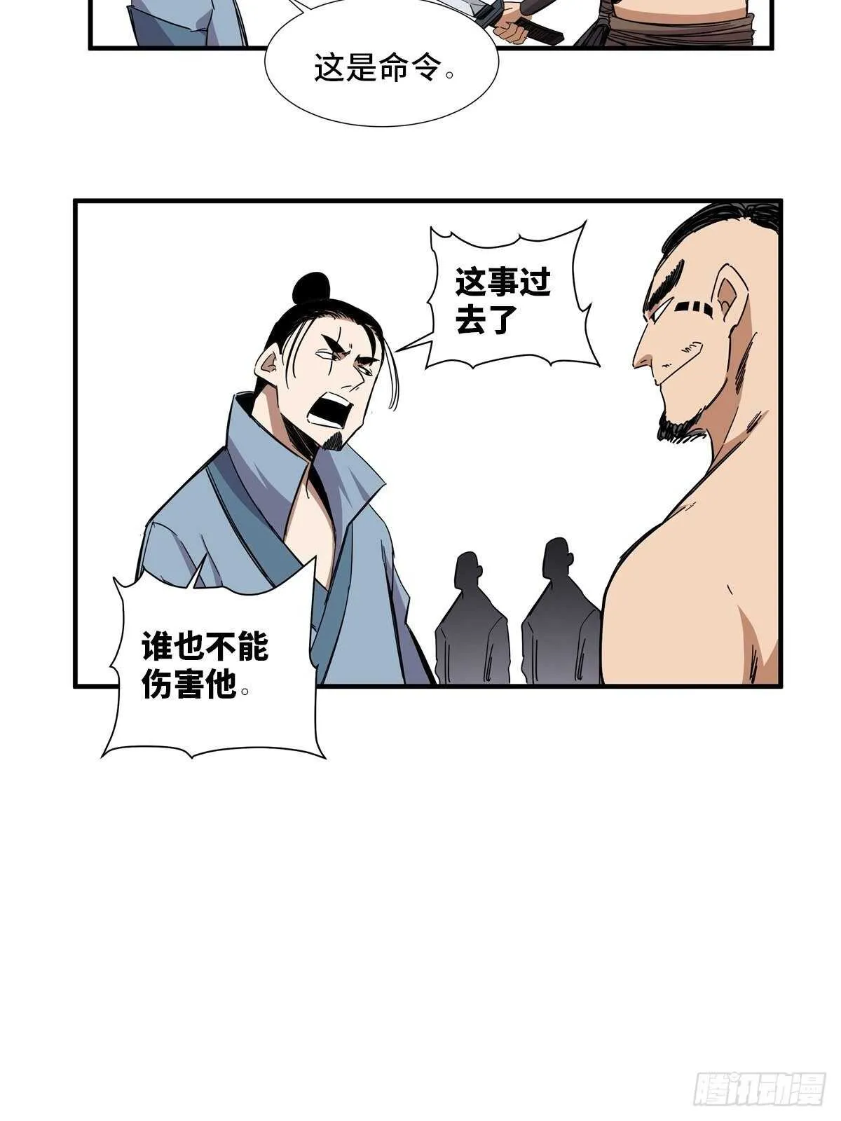 第二一二话·损宝石 第25页