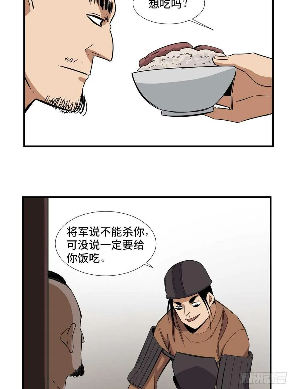 第二一二话·损宝石 第28页