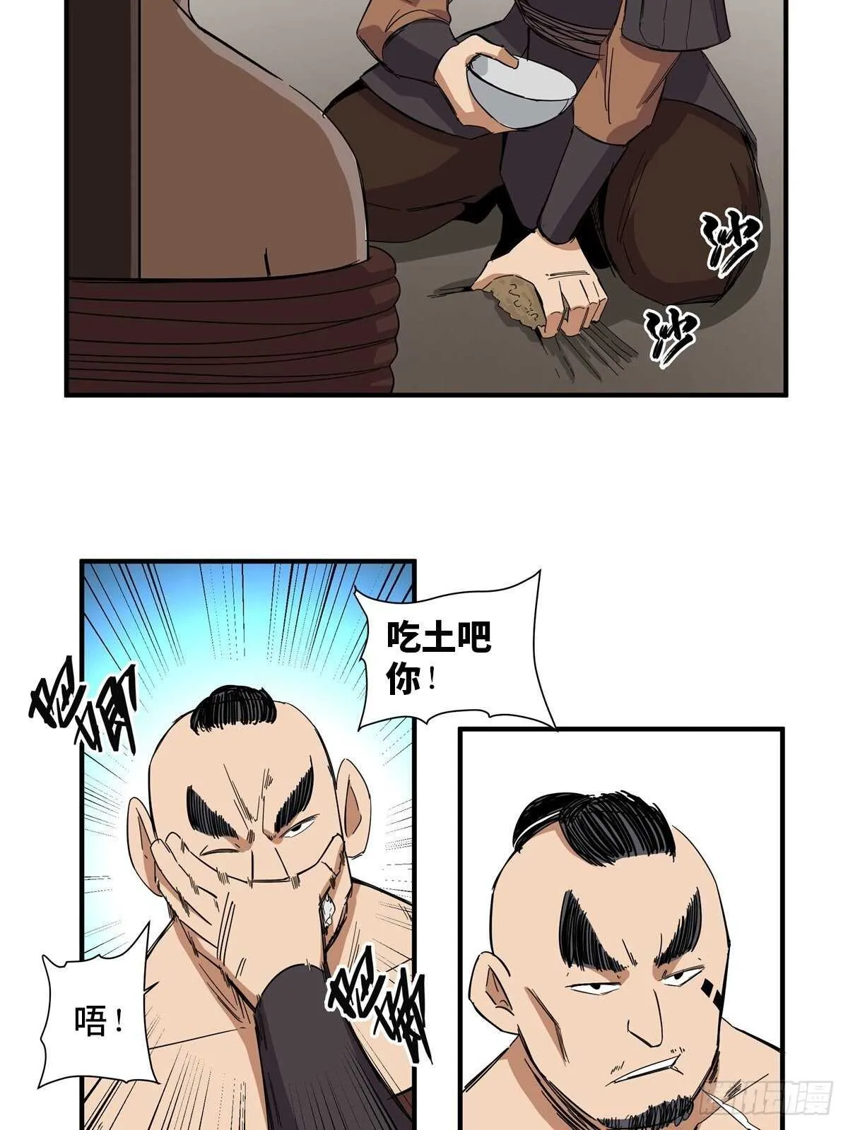 第二一二话·损宝石 第29页