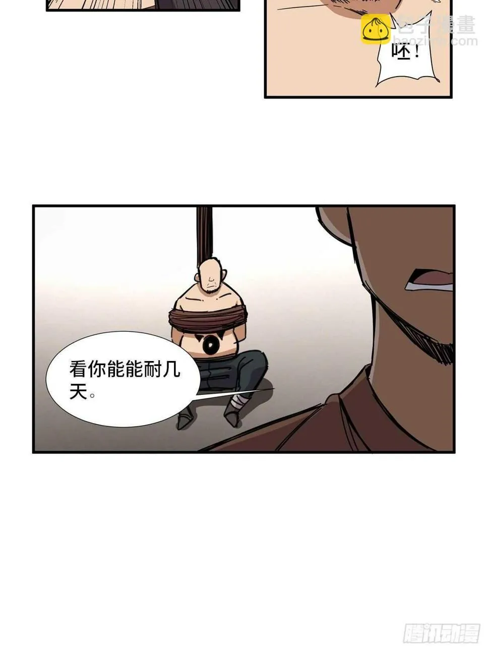 第二一二话·损宝石 第30页