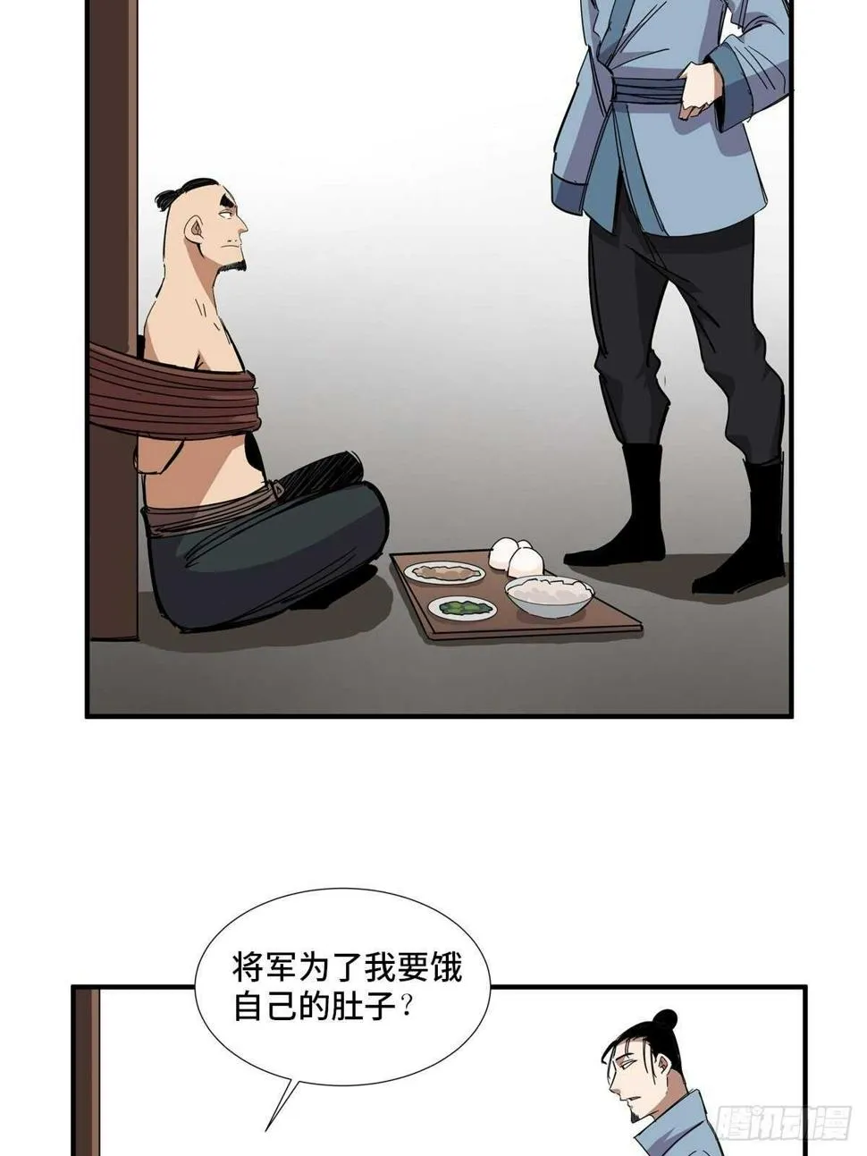 第二一二话·损宝石 第32页