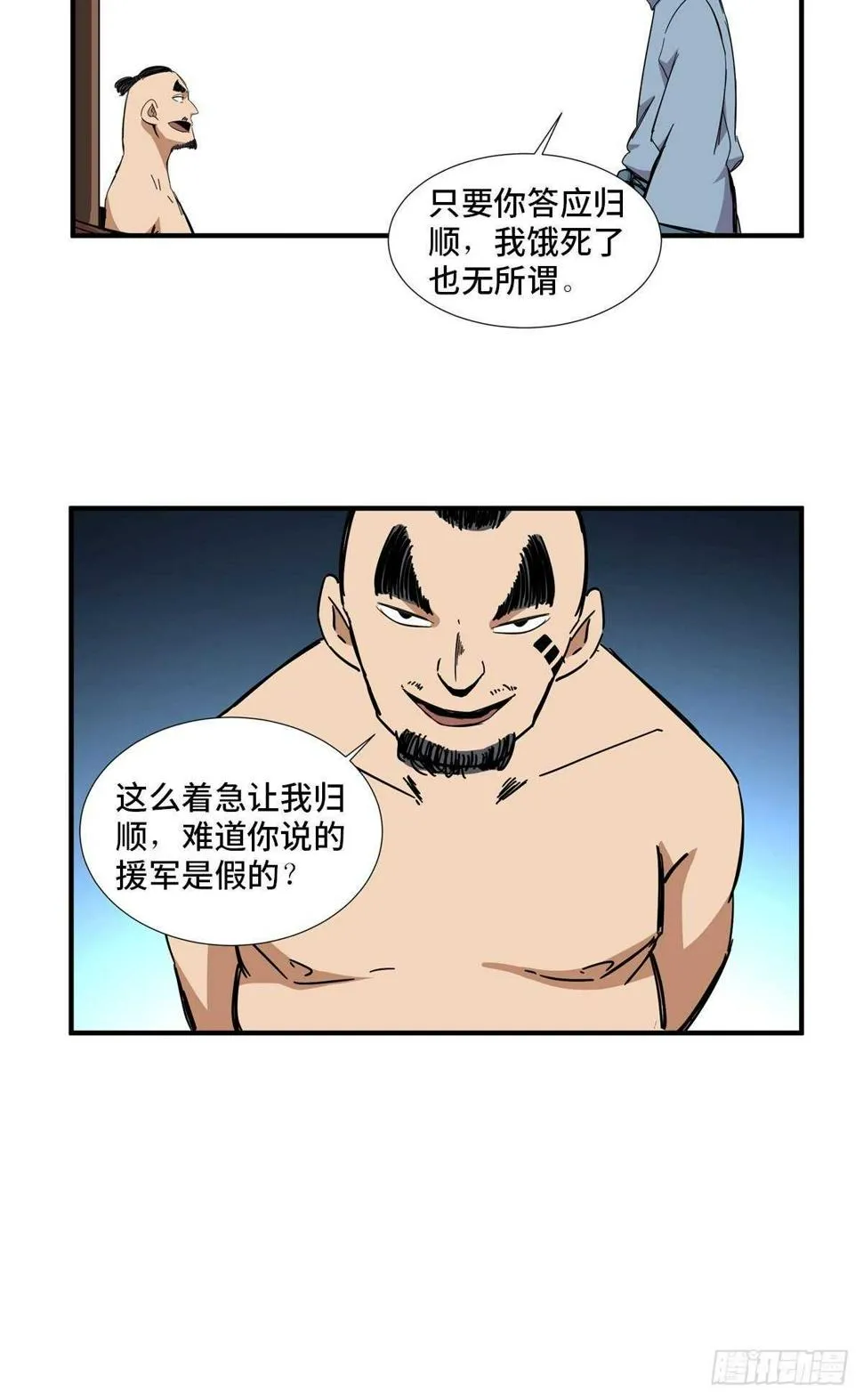 第二一二话·损宝石 第33页