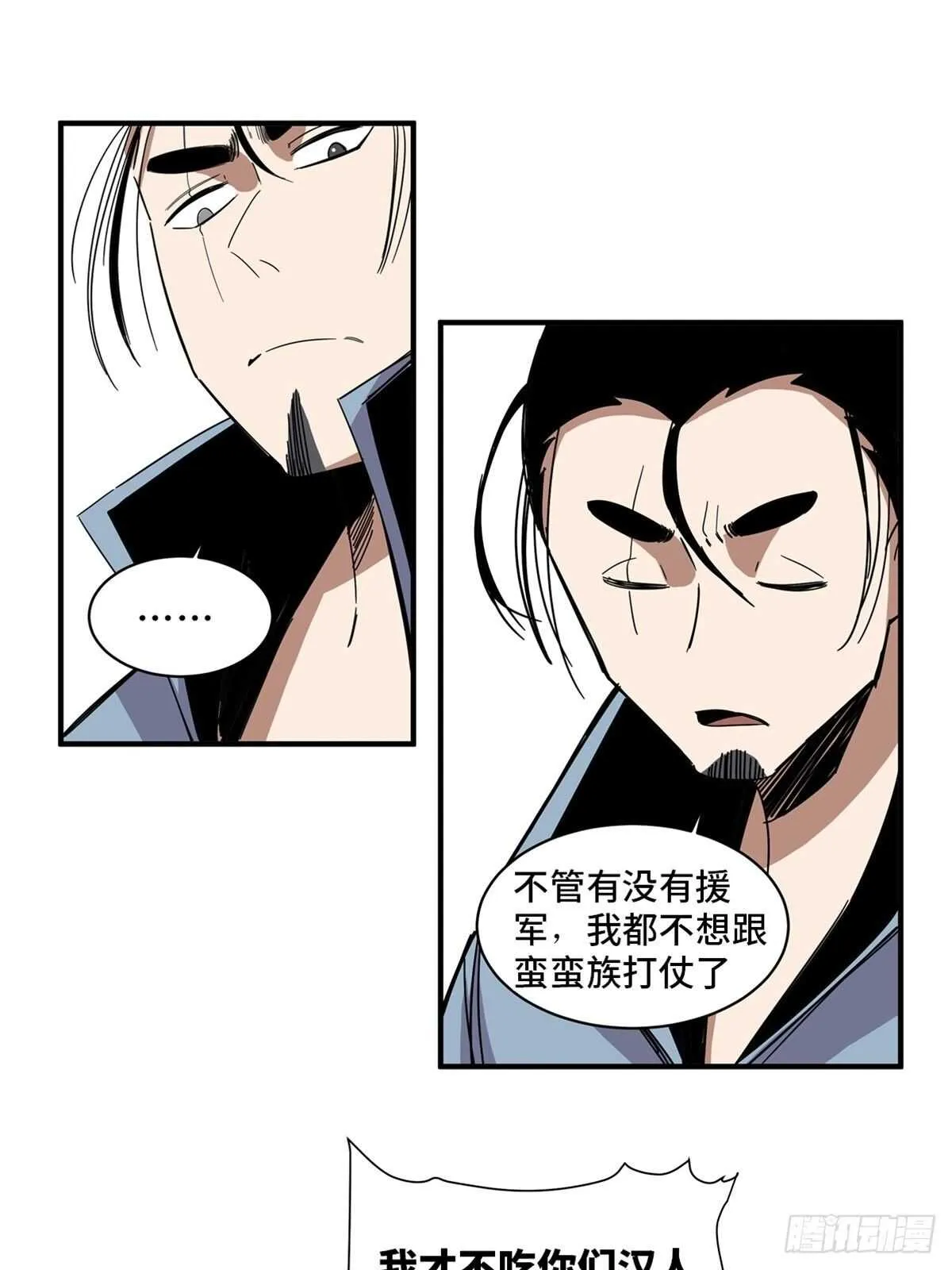 第二一二话·损宝石 第34页
