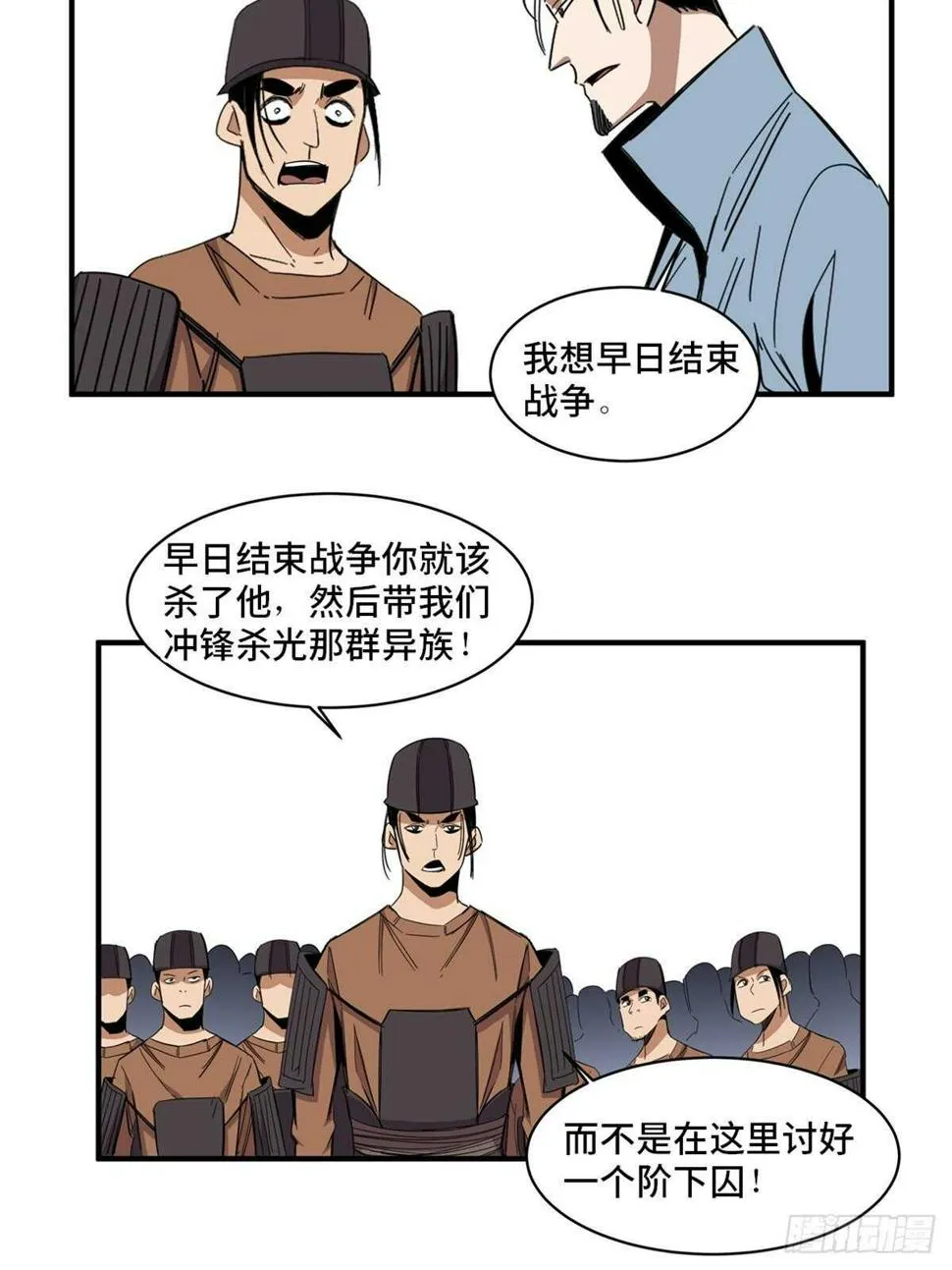第二一二话·损宝石 第38页