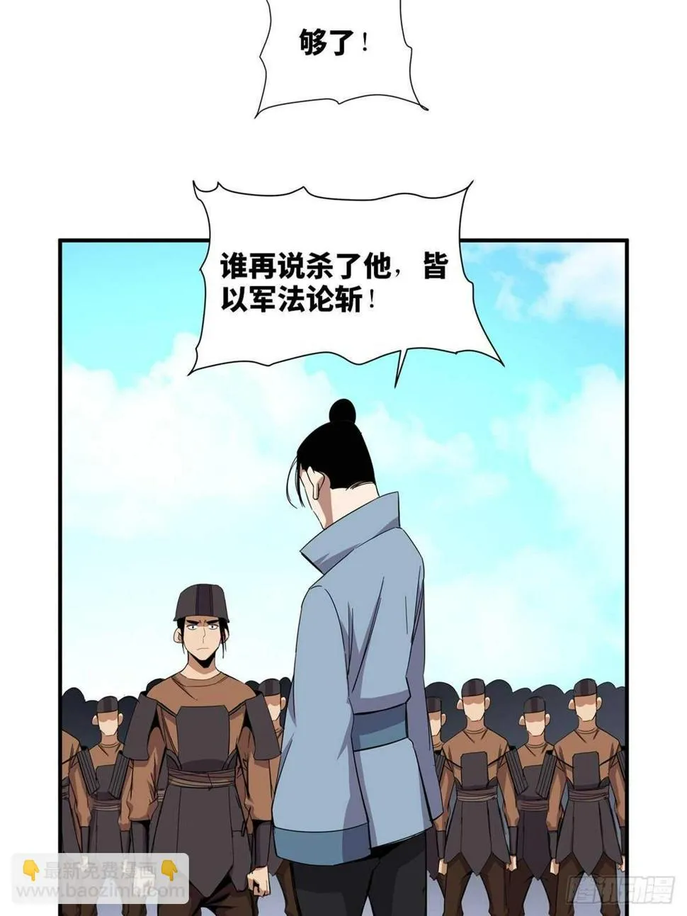 第二一二话·损宝石 第40页
