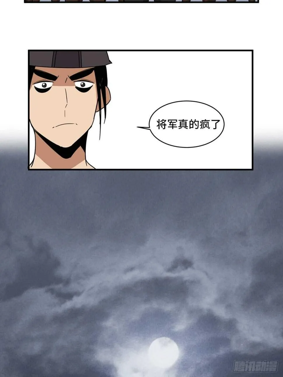 第二一二话·损宝石 第41页