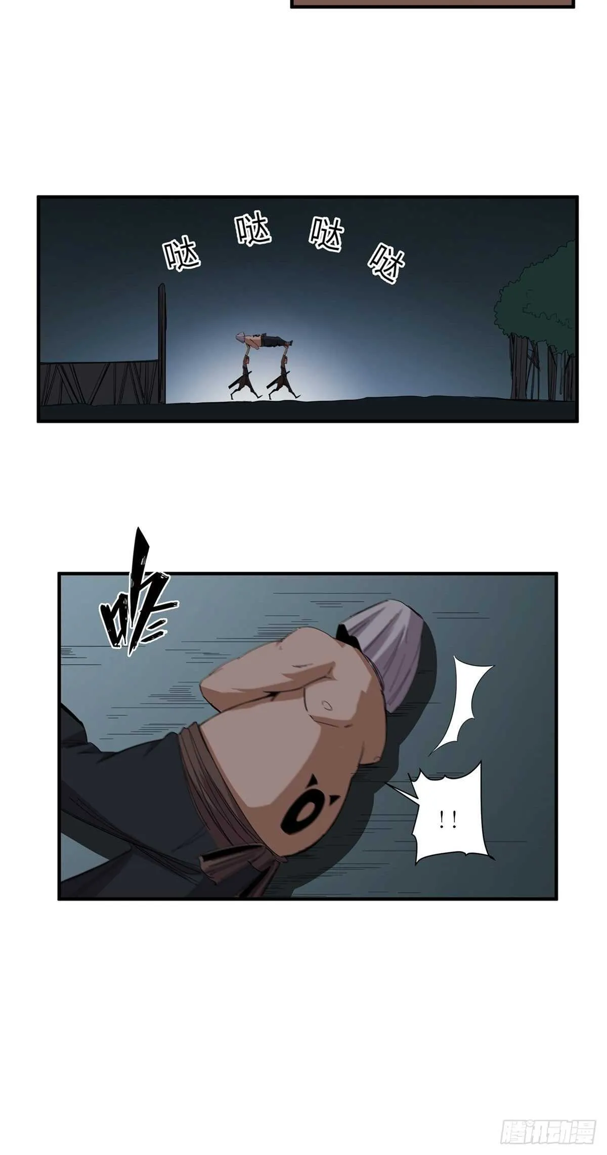 第二一二话·损宝石 第44页