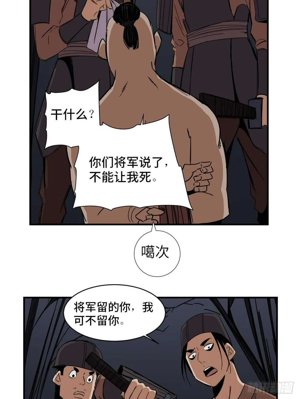 第二一二话·损宝石 第46页