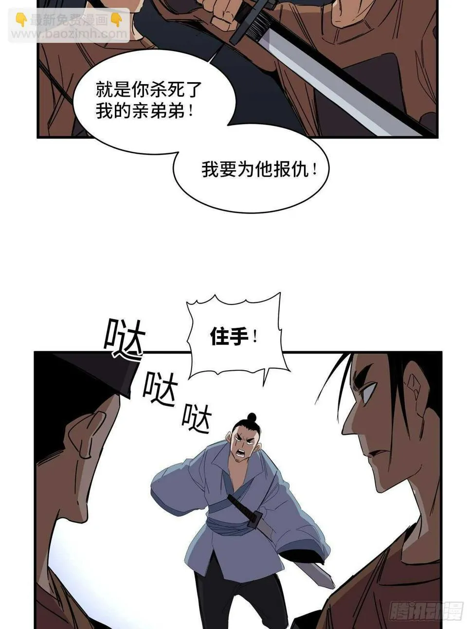 第二一二话·损宝石 第47页