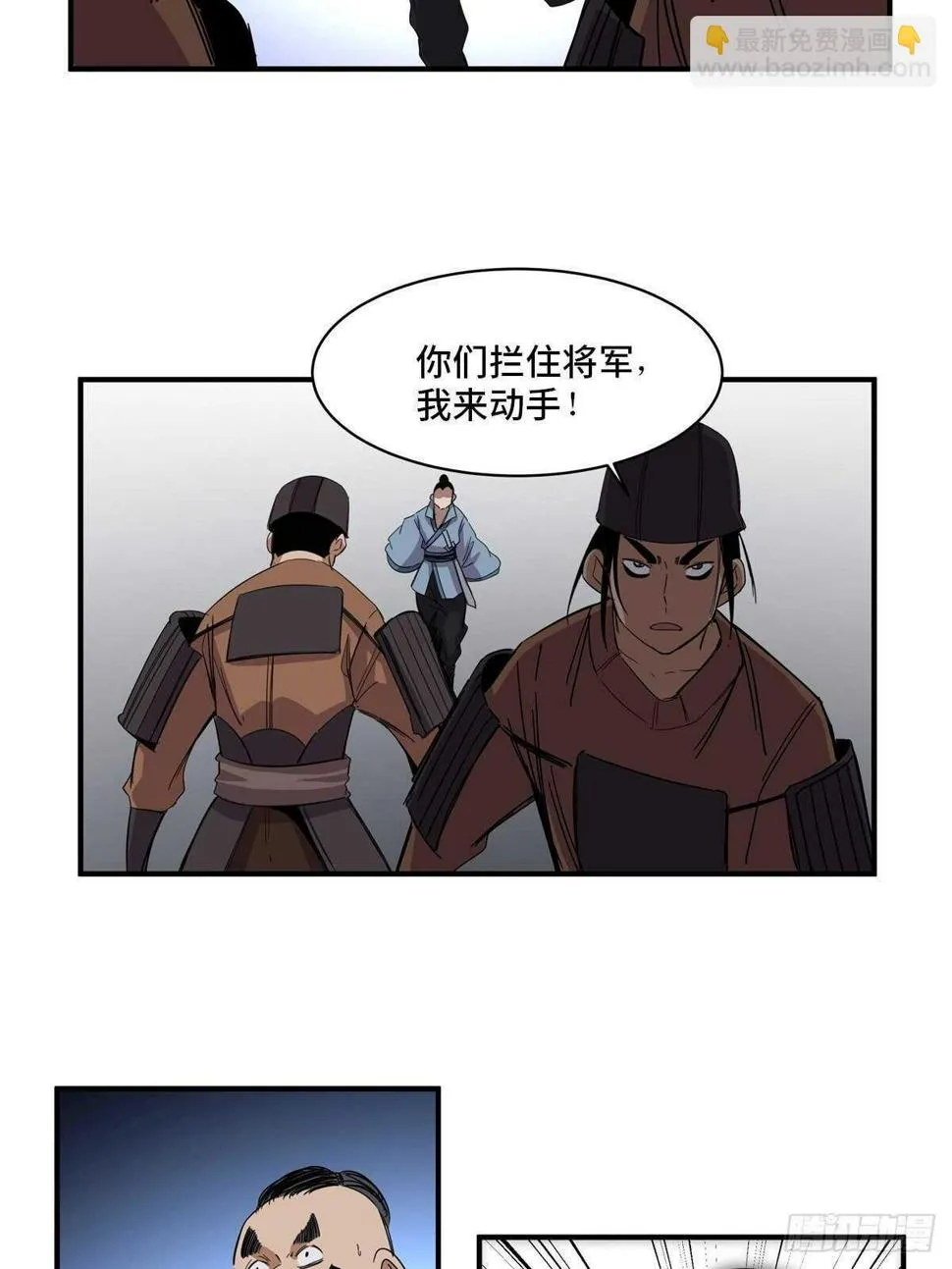 第二一二话·损宝石 第48页