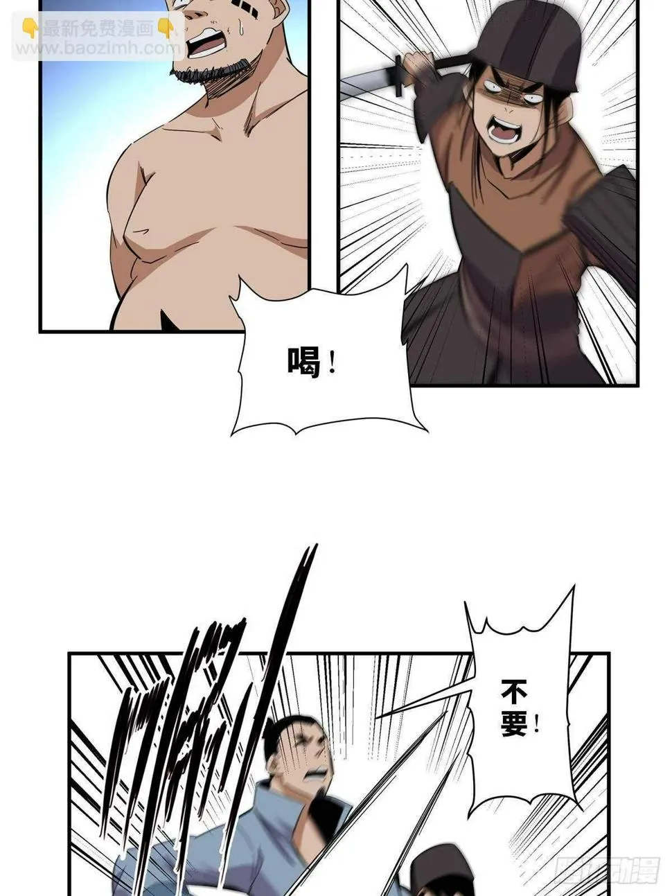 第二一二话·损宝石 第49页