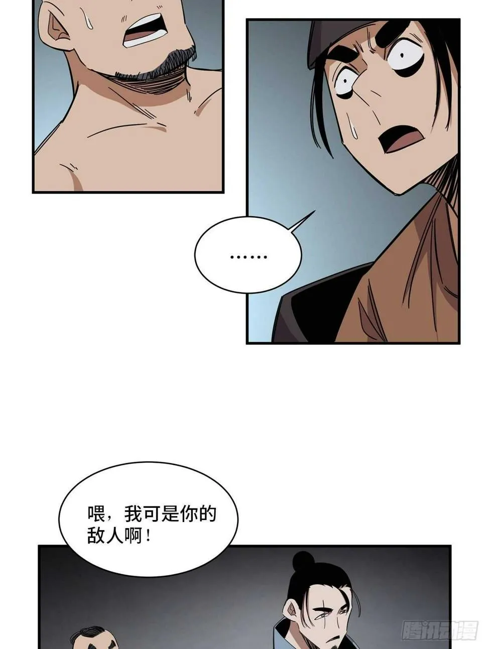 第二一二话·损宝石 第51页
