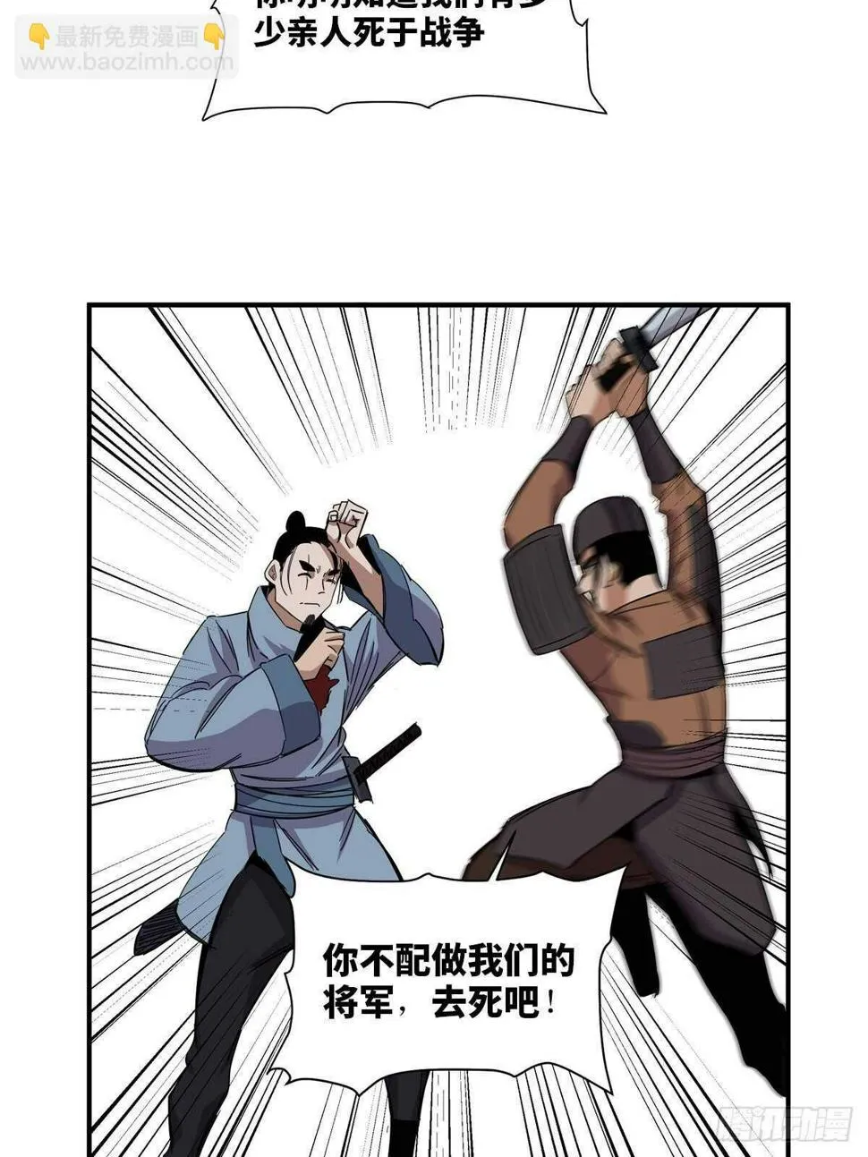 第二一二话·损宝石 第53页