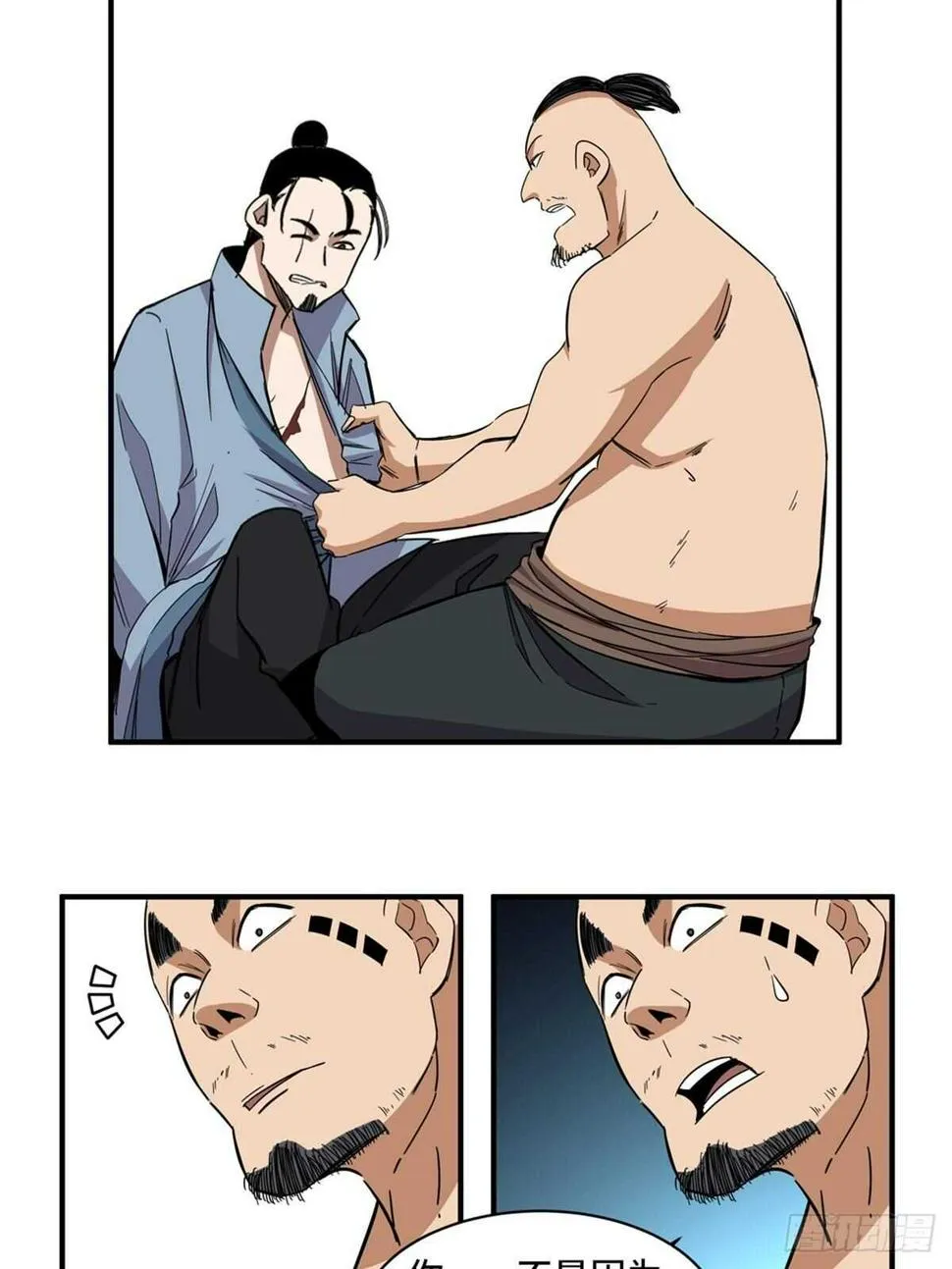第二一二话·损宝石 第57页