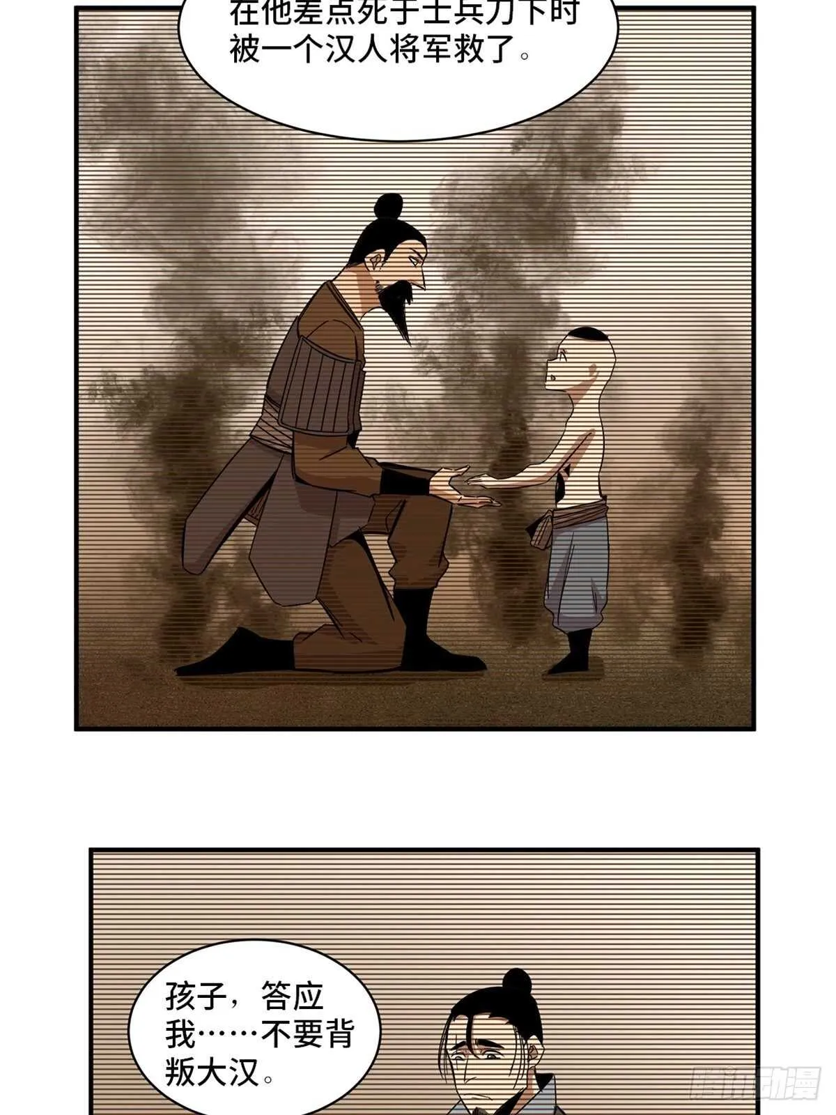 第二一二话·损宝石 第60页