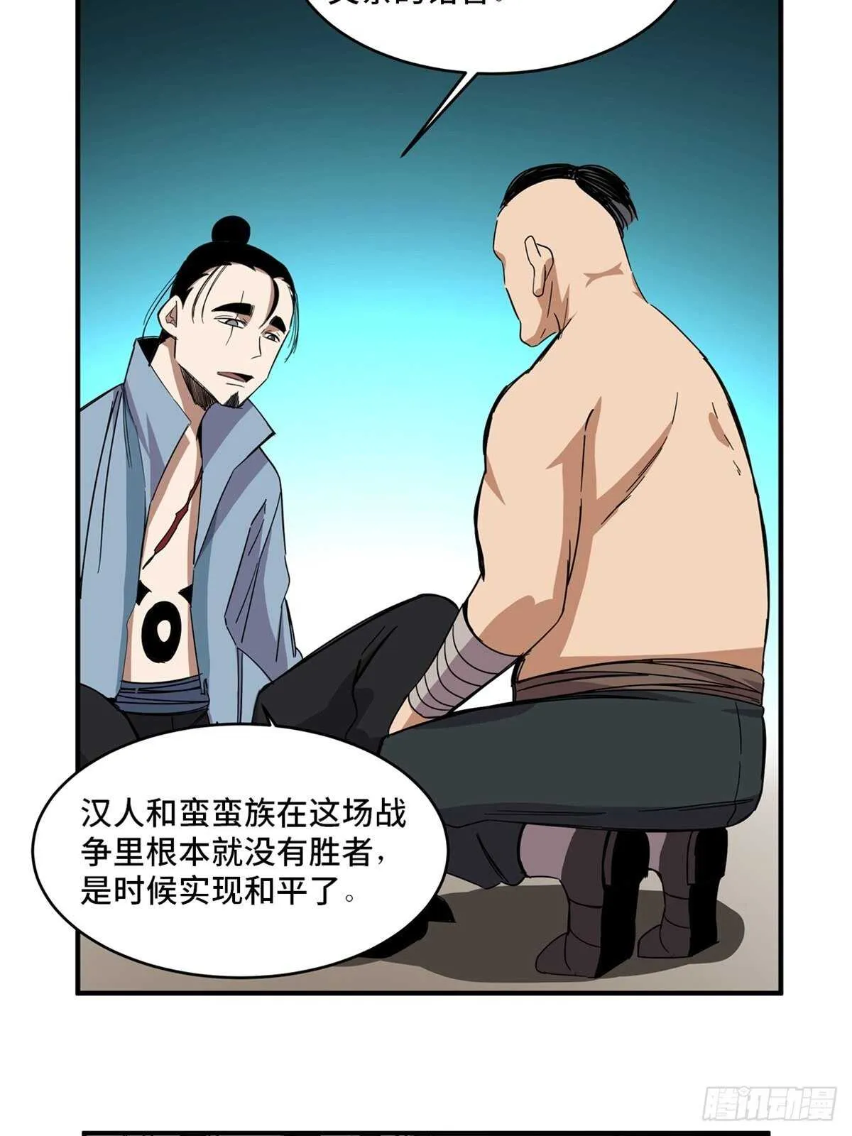 第二一二话·损宝石 第62页