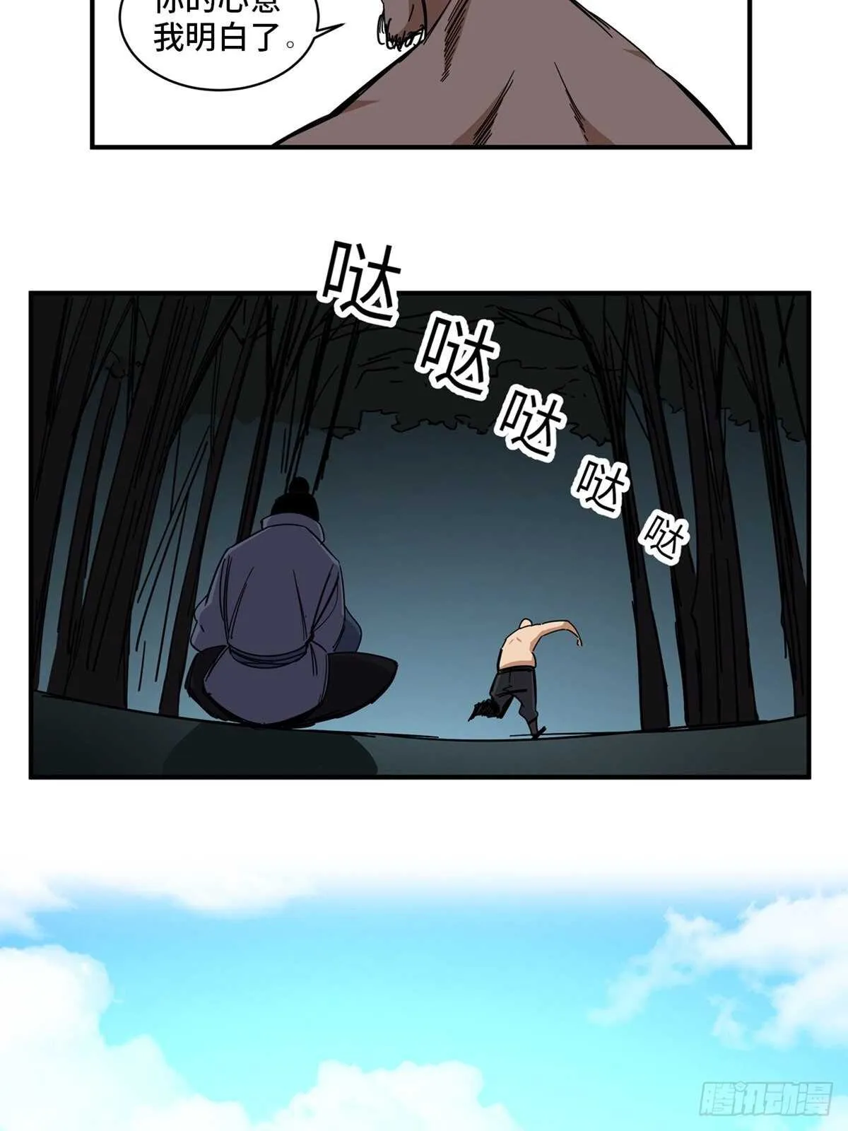 第二一二话·损宝石 第65页