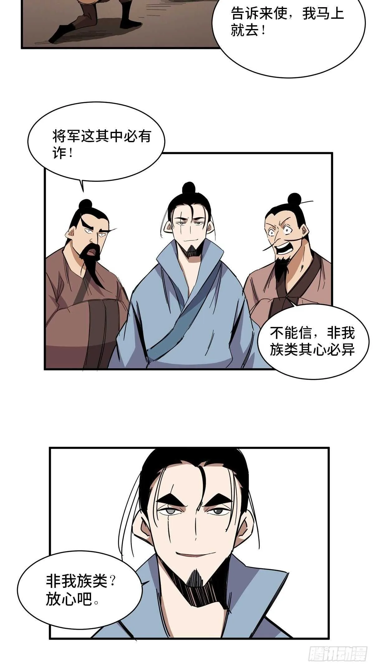 第二一二话·损宝石 第69页