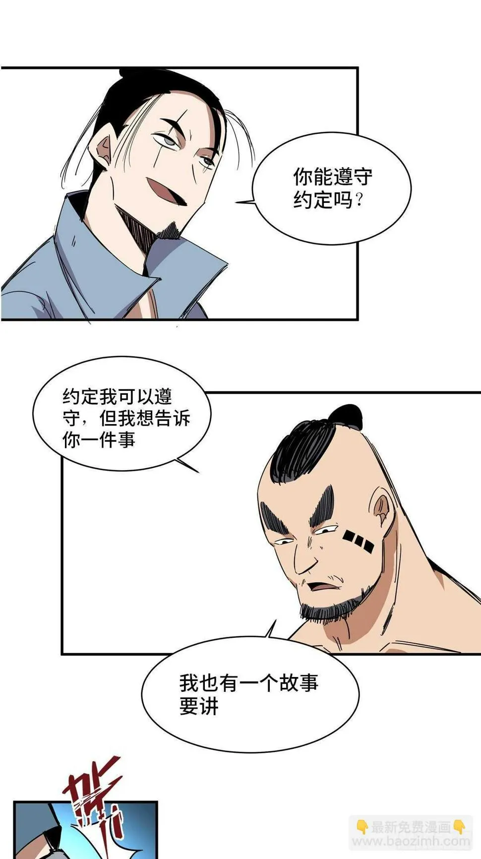 第二一二话·损宝石 第71页