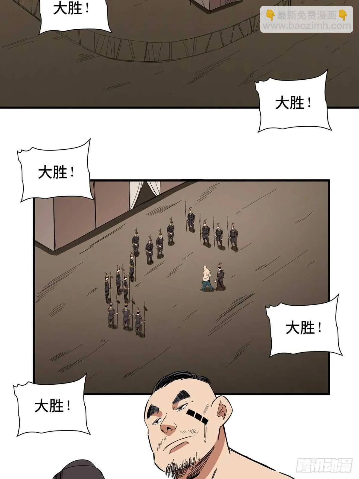 第二一一话·战 俘 第2页