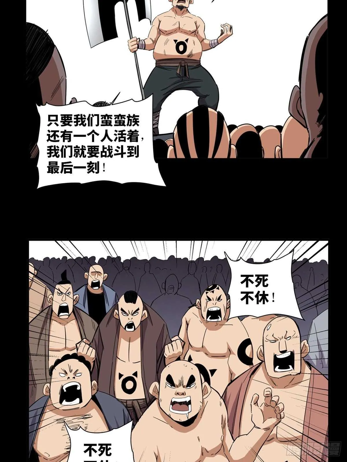 第二一一话·战 俘 第5页