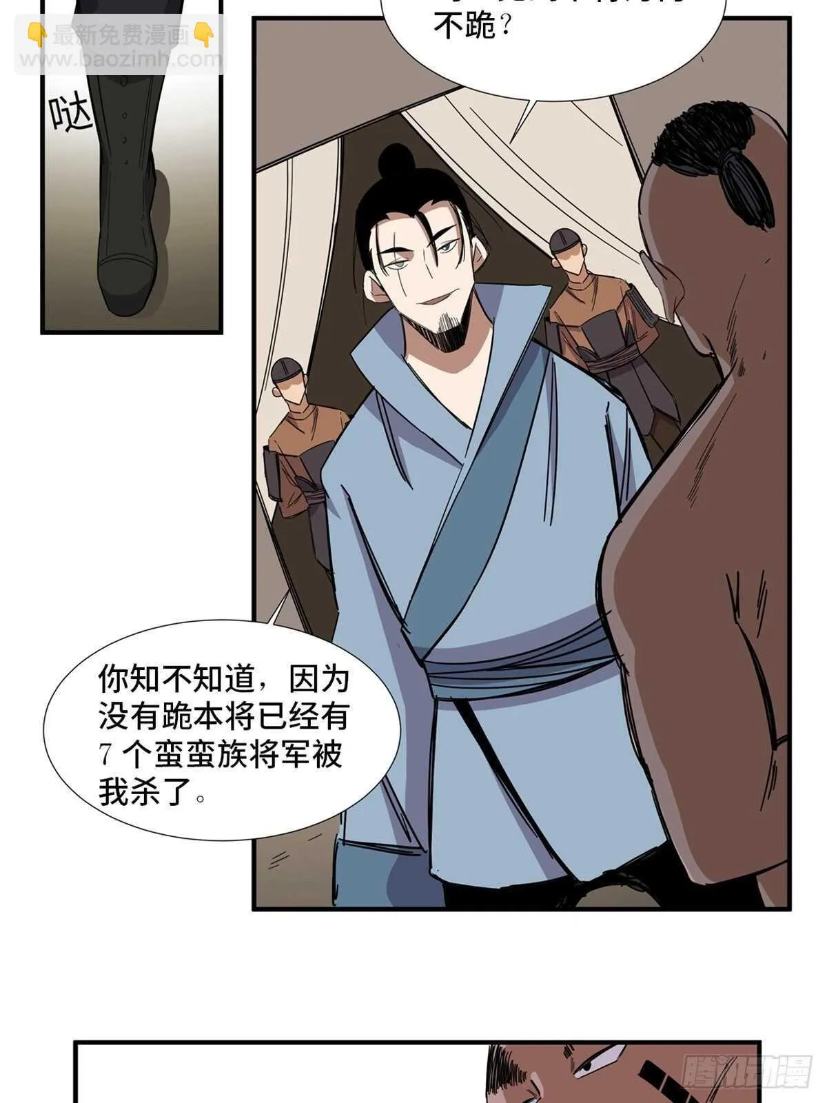 第二一一话·战 俘 第8页