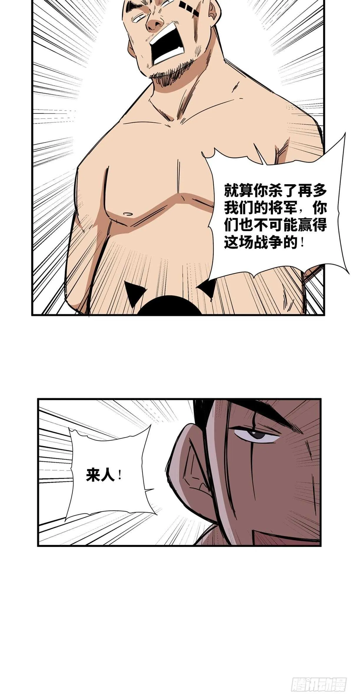 第二一一话·战 俘 第11页