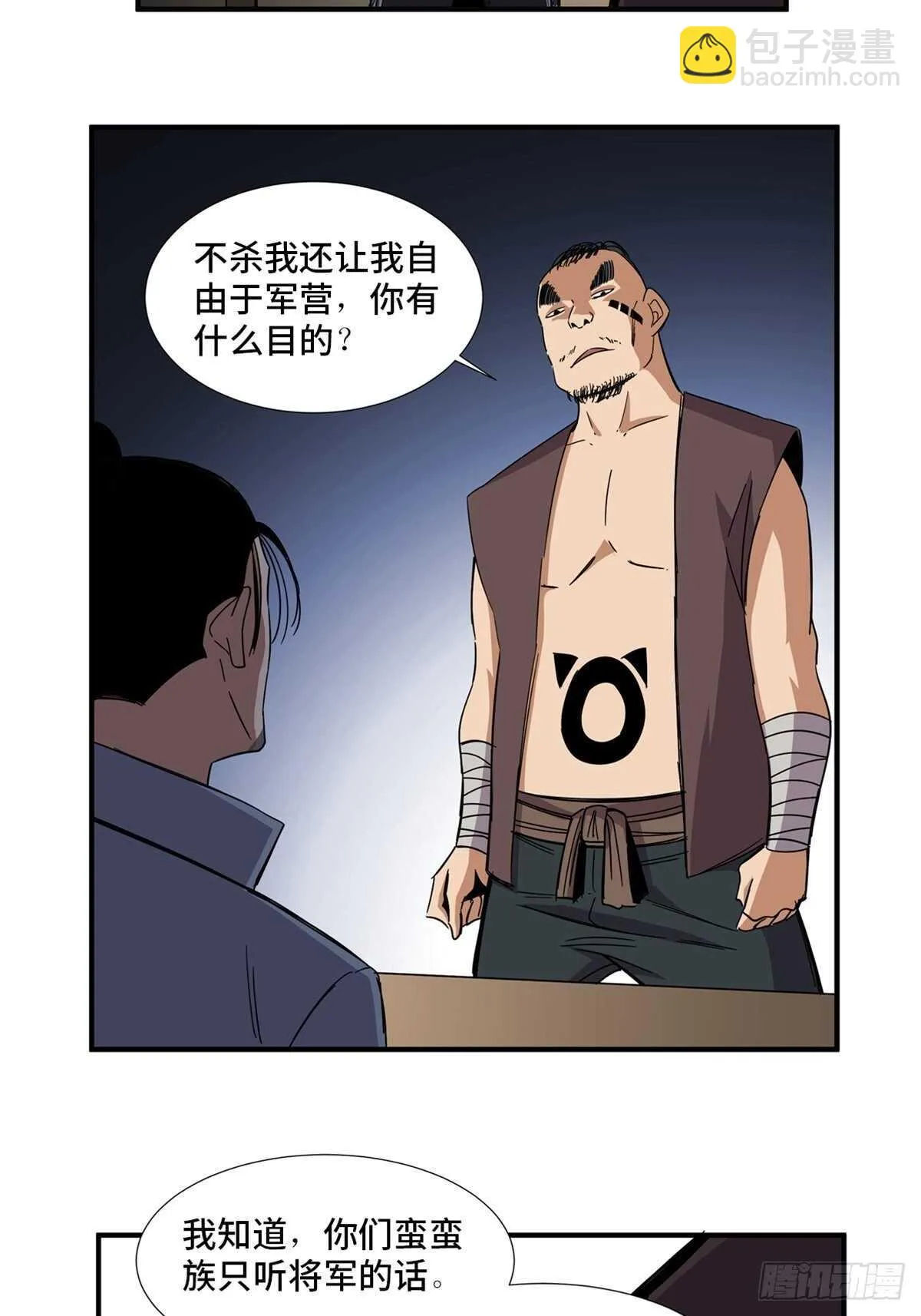 第二一一话·战 俘 第16页