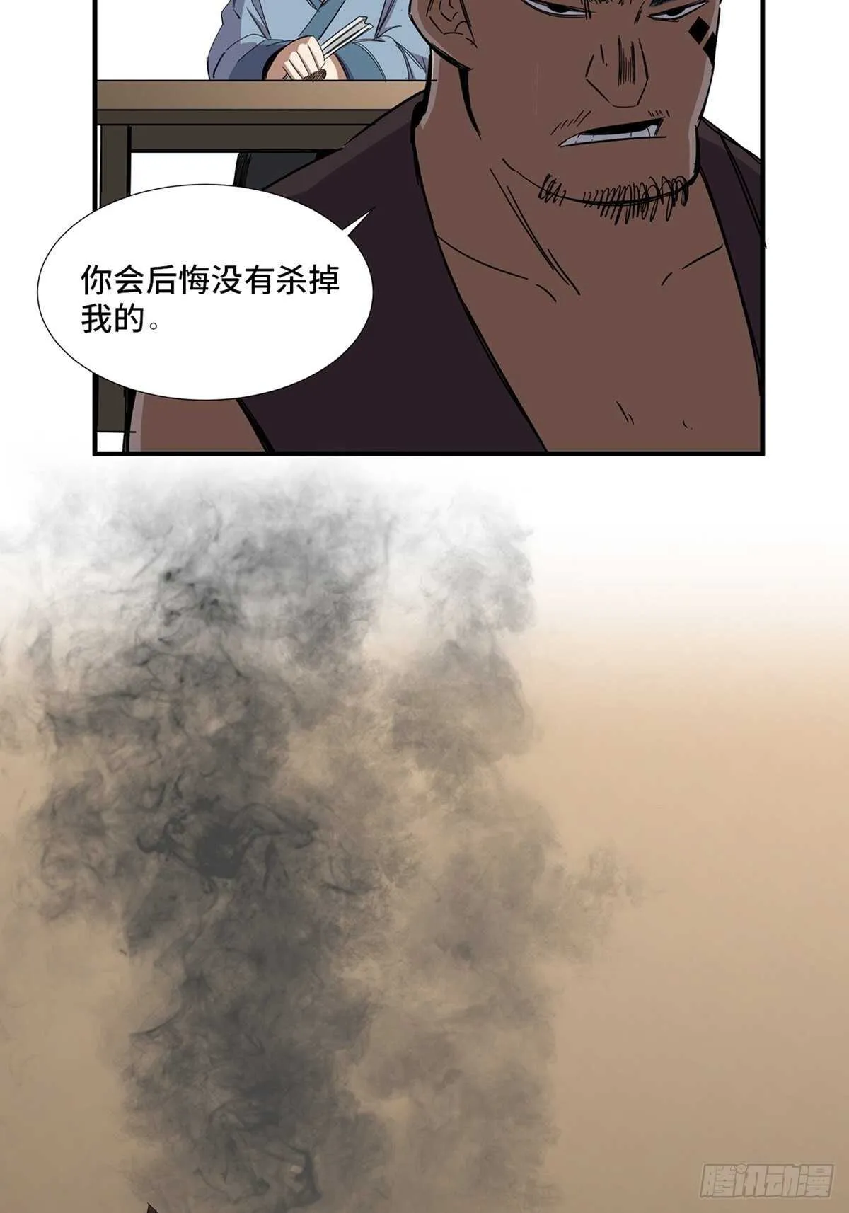 第二一一话·战 俘 第20页