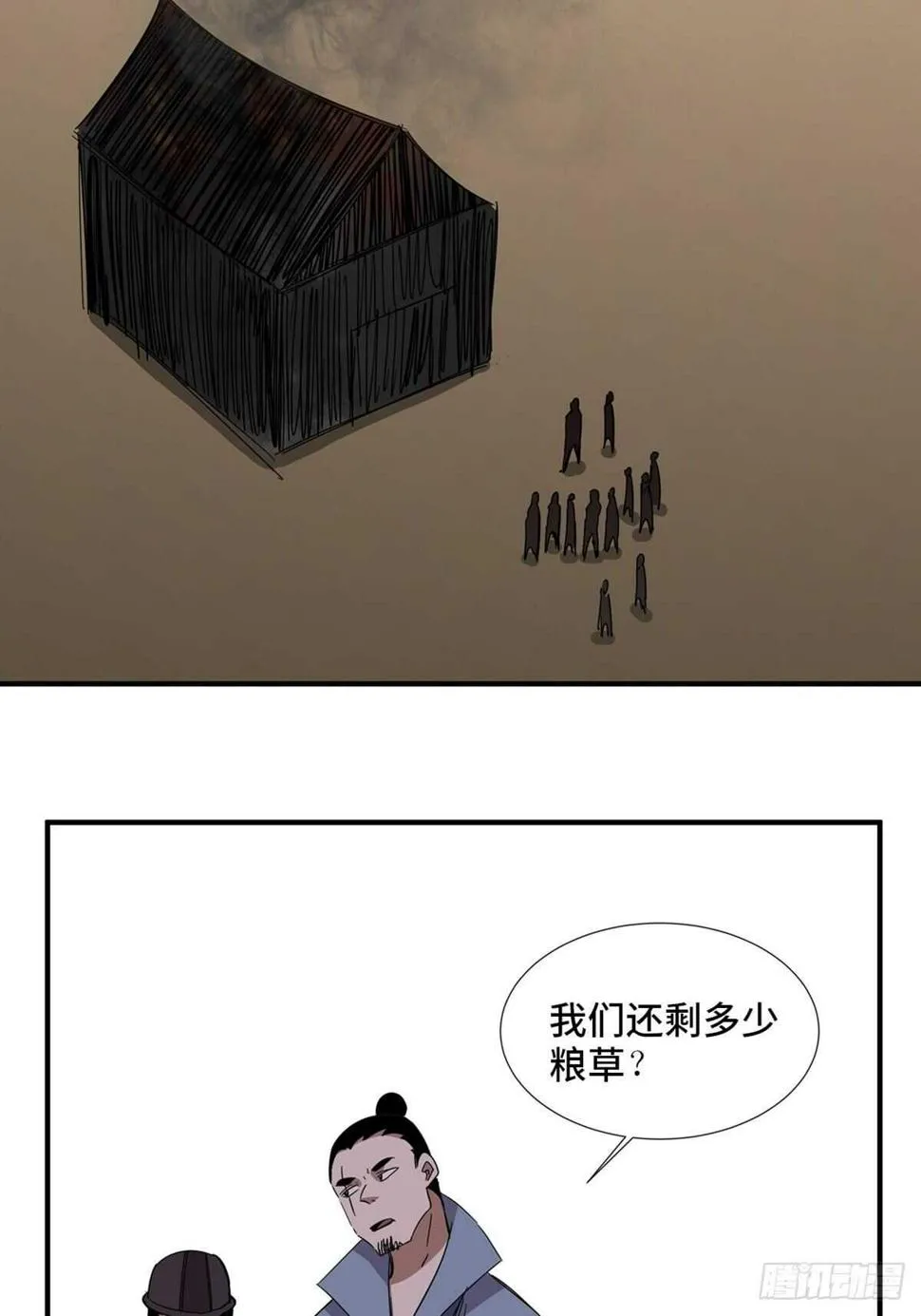 第二一一话·战 俘 第21页