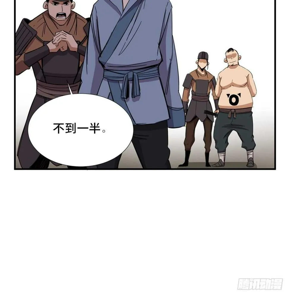 第二一一话·战 俘 第22页