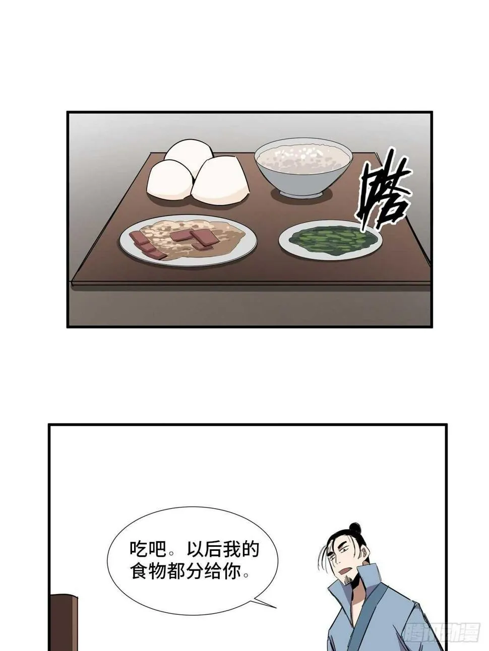 第二一一话·战 俘 第31页