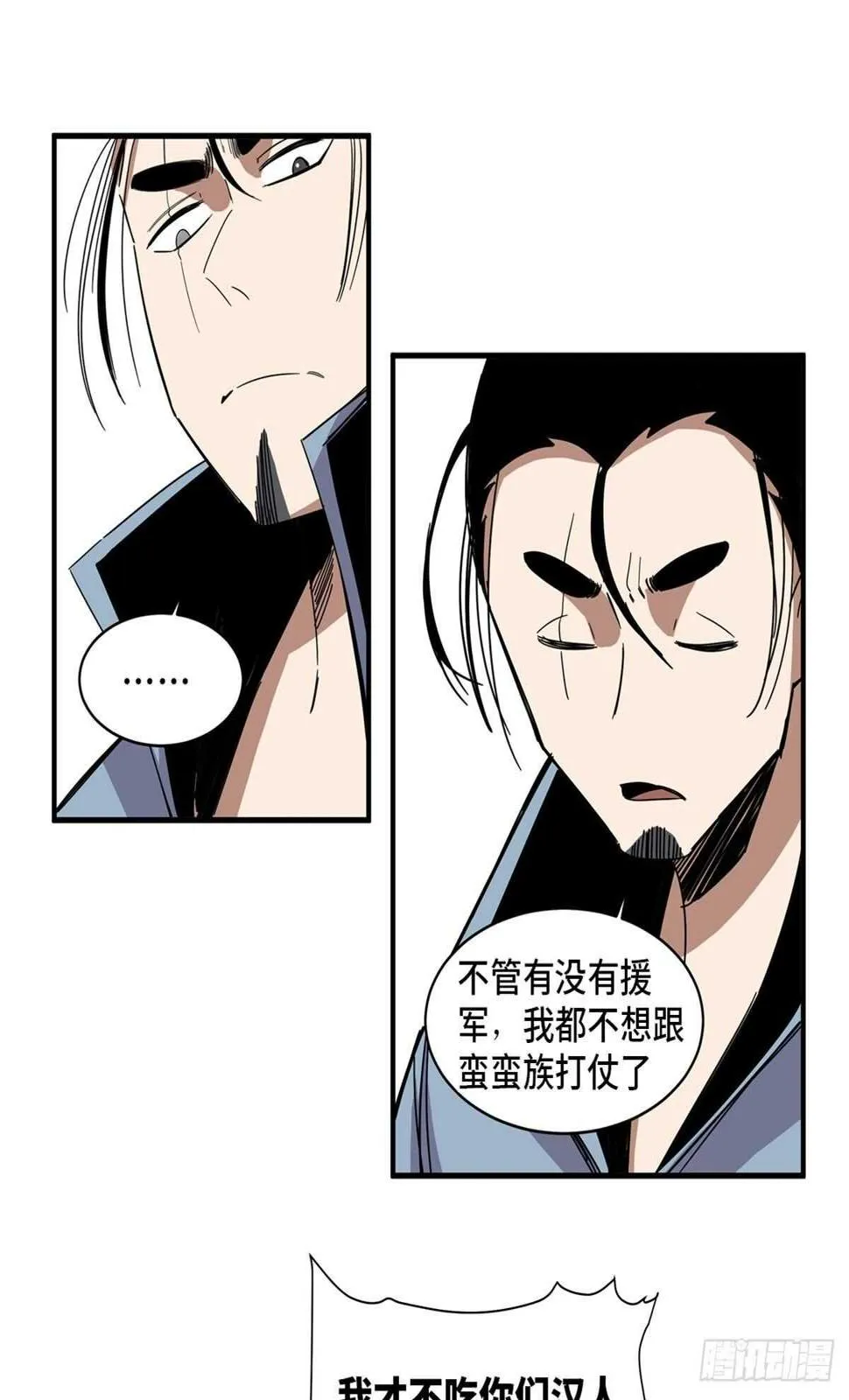 第二一一话·战 俘 第34页