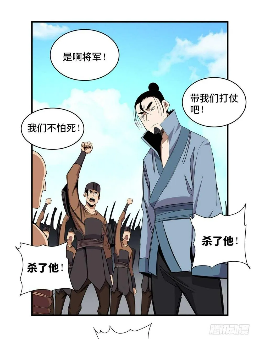 第二一一话·战 俘 第39页