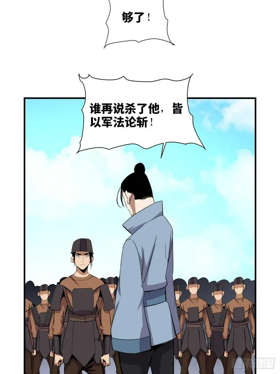 第二一一话·战 俘 第40页