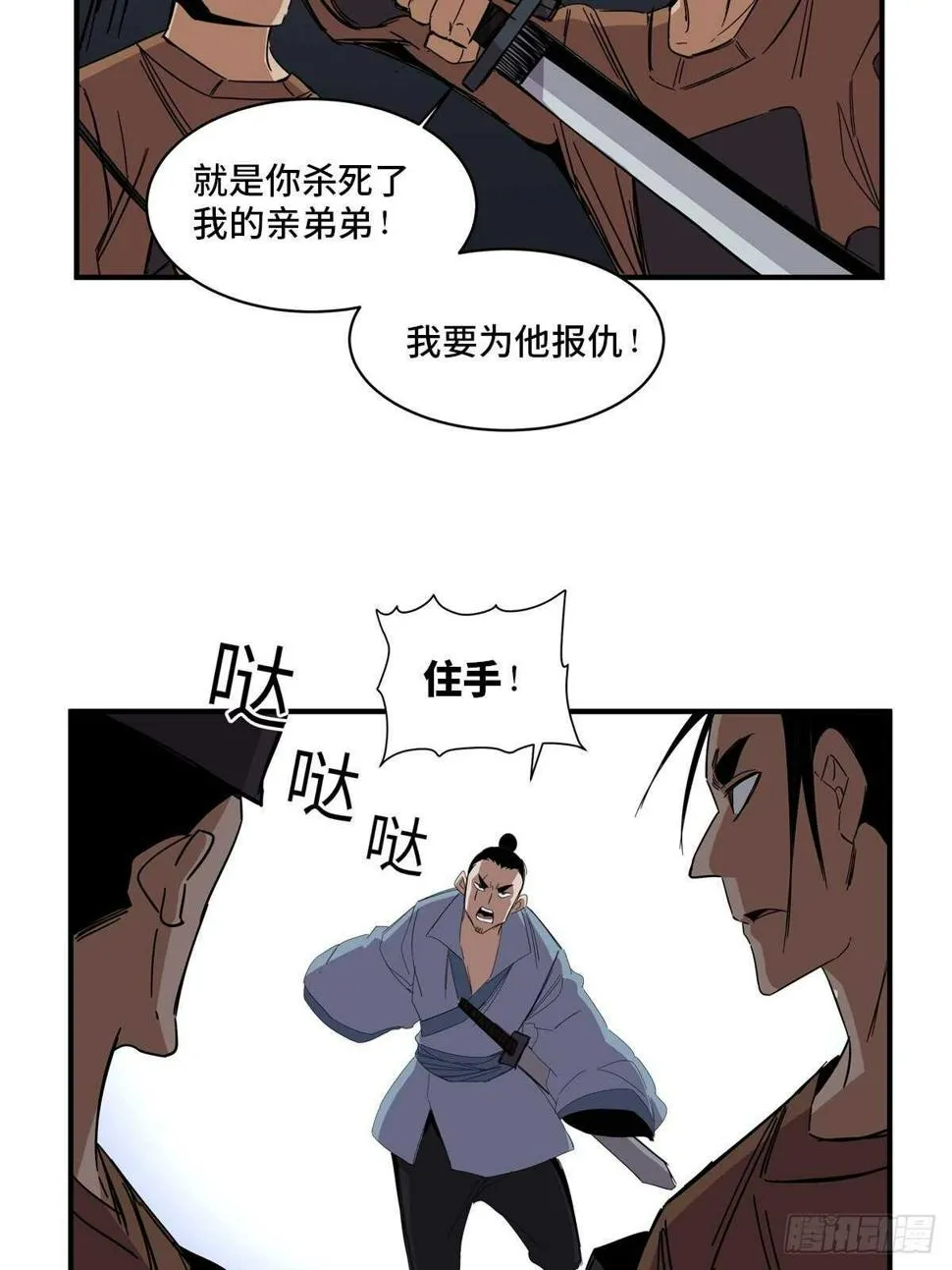 第二一一话·战 俘 第47页