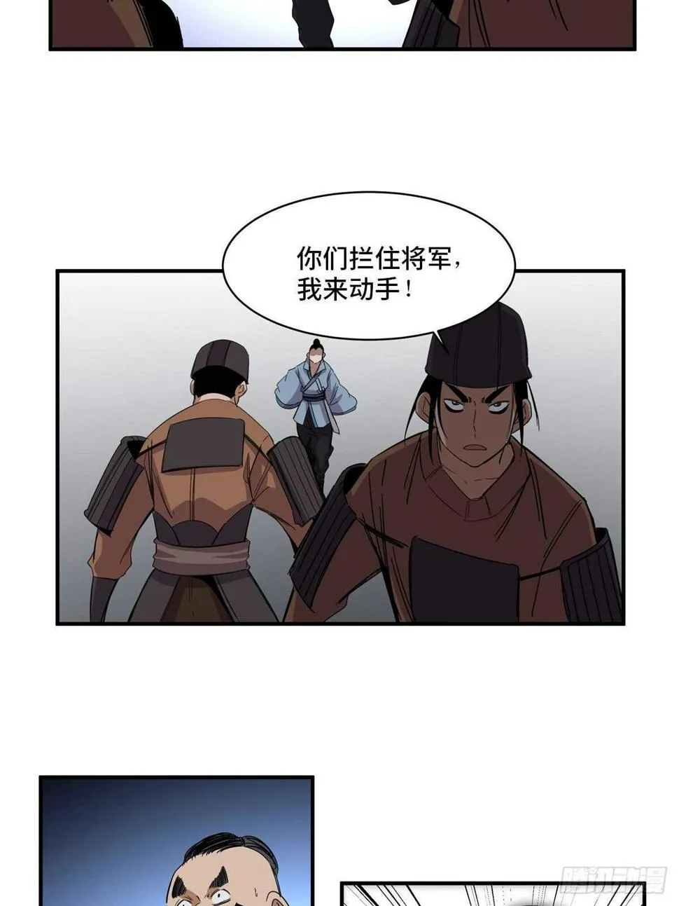 第二一一话·战 俘 第48页