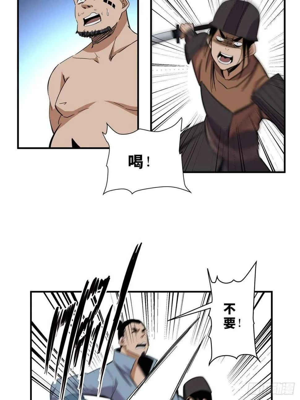 第二一一话·战 俘 第49页